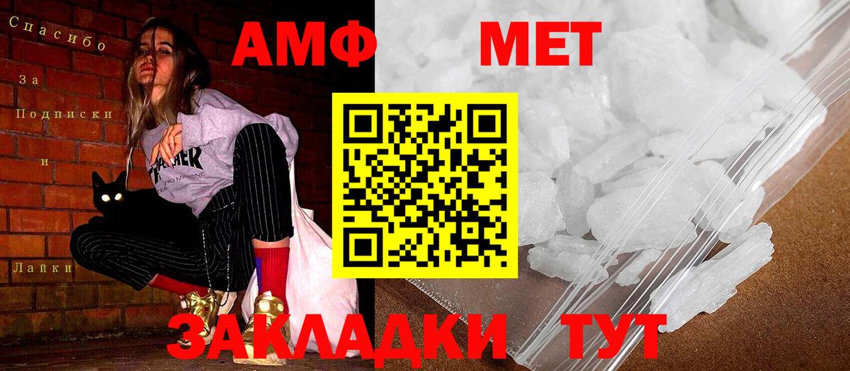 АМФ  АМФЕТАМИН  Вход с VPN  Ейск  Амфетамин VHQ 