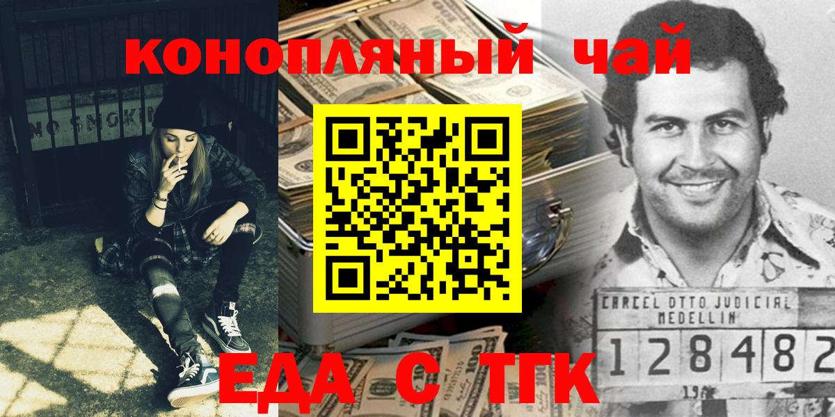 Canna-Cookies конопля Ейск