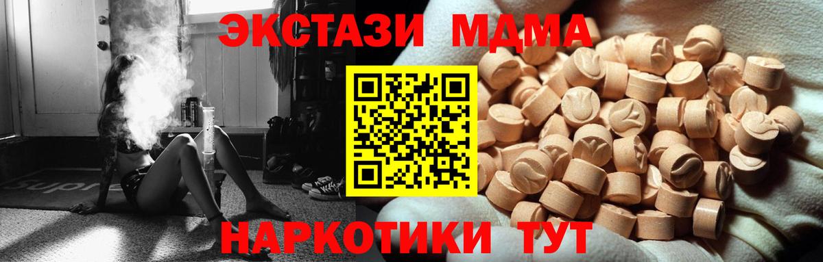 Экстази 280мг Ейск
