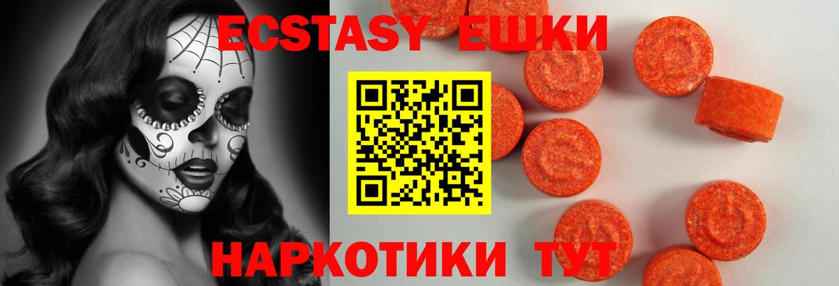 ЭКСТАЗИ TESLA  Вход с VPN  ЭКСТАЗИ  Ейск  Ecstasy 280мг 