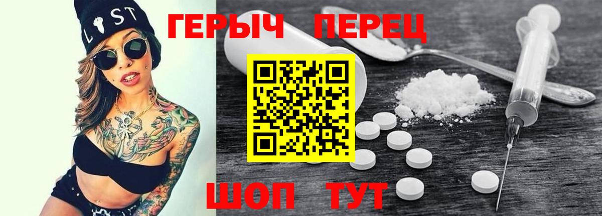 Ейск  Героин белый  Вход с VPN 