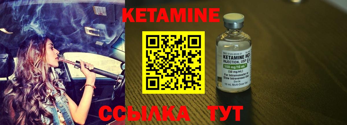 Кетамин VHQ Ейск