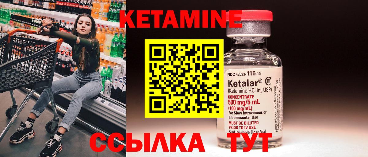 Ейск  Кетамин VHQ  ОМГ ОМГ ССЫЛКА  Вход с VPN 