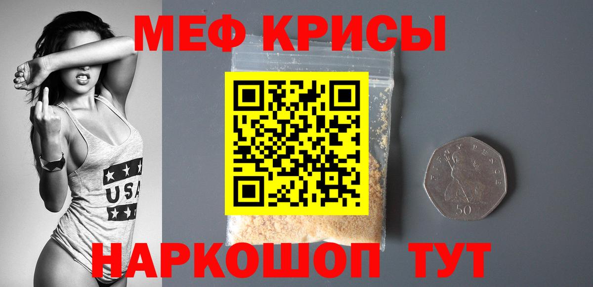 Ейск  Мефедрон VHQ  Мефедрон VHQ  МЯУ-МЯУ  Вход с VPN 