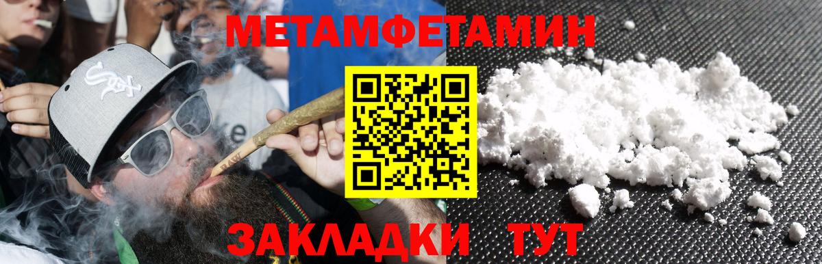 Метамфетамин винт  Вход с VPN  Метамфетамин винт  Ейск 
