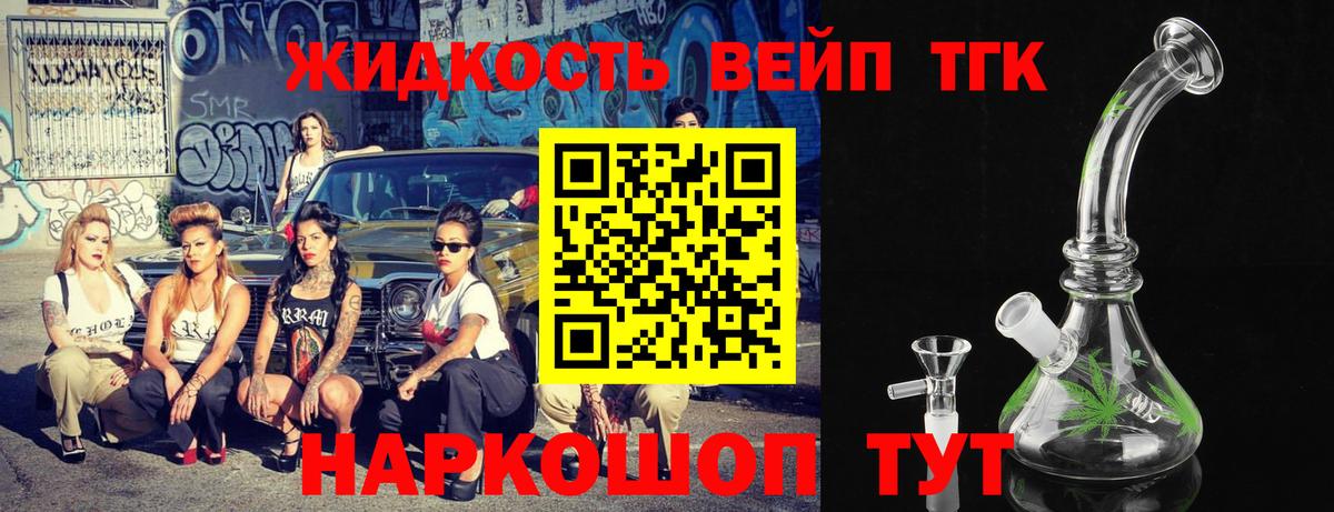 ТГК концентрат Ейск